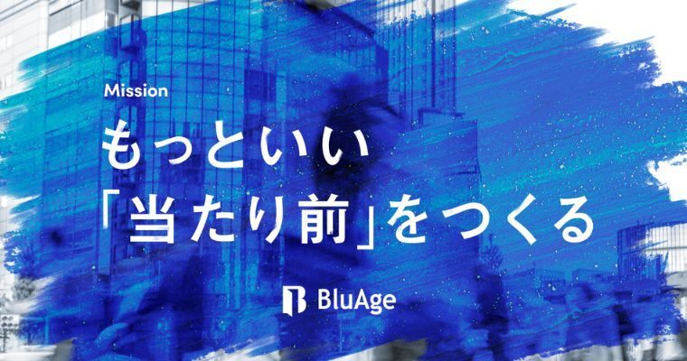 BluAge(ブルーエイジ)